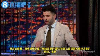 CBS评论员：自01年以来第一次没有尤文国米和米兰参加超级杯